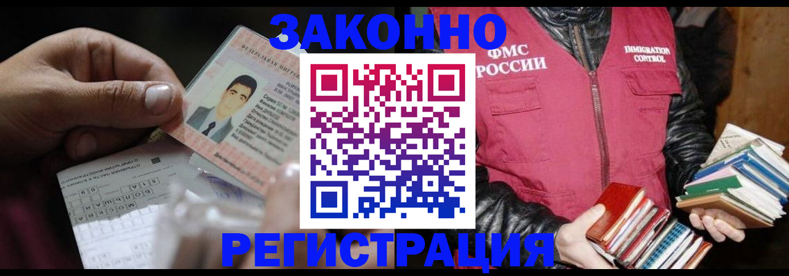 временная регистрация купить в Сарапуле