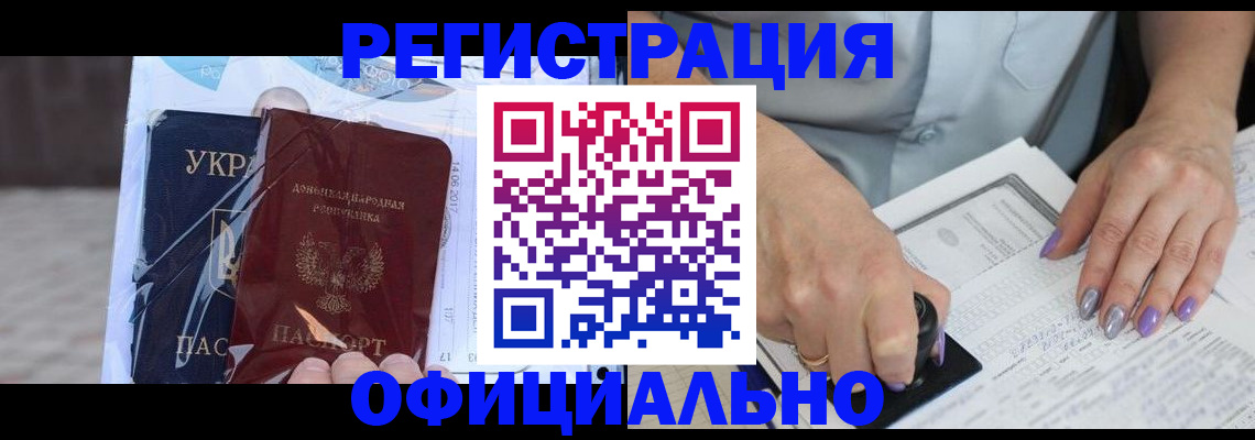 прописка для работы в Сарапуле