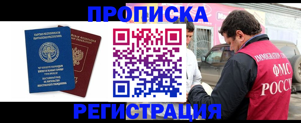 временная регистрация для всех в Сарапуле