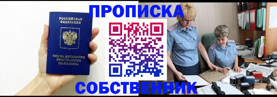 прописка поиск в Сарапуле